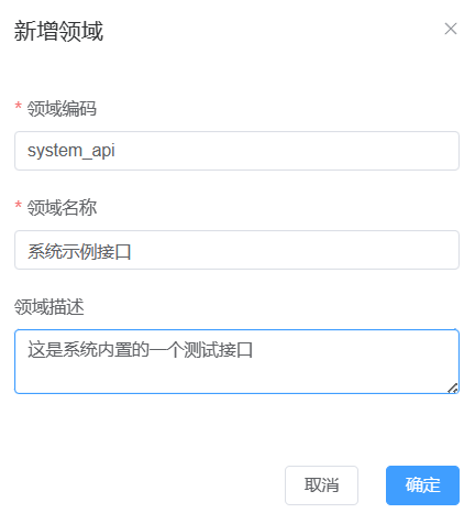 新增对象