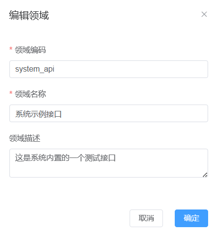 编辑对象